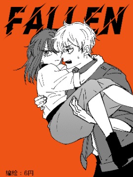 FALLEN