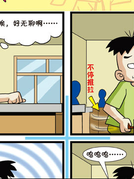 少儿安全漫画手册7