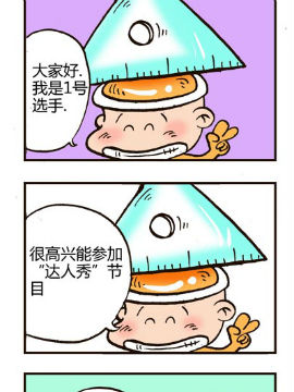 文具小子第二辑四