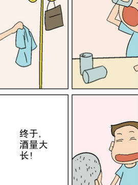 都市火锅漫画二