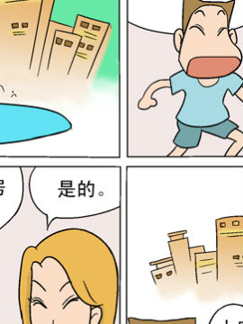 都市火锅漫画一