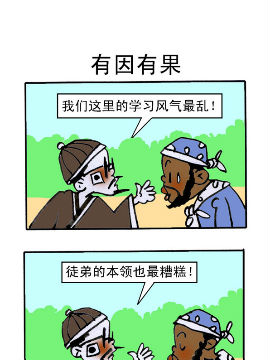 乌龙江湖三十六