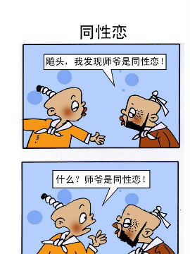 乌龙江湖三十四