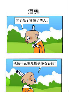 乌龙江湖二十九