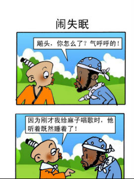 乌龙江湖二十五