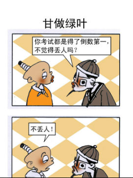 乌龙江湖十九