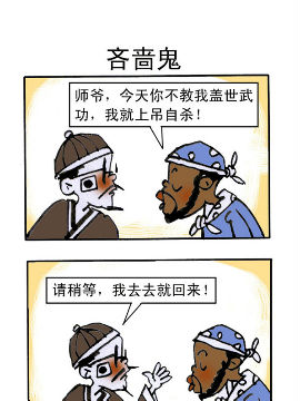 乌龙江湖四