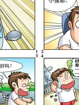 漫画蹦擦擦十八