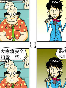 漫画蹦擦擦九