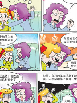 母女过招一百三