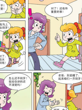 母女过招十