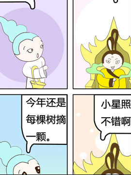 小神仙智斗太白金星二十九