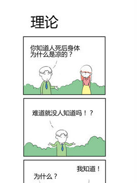 人在职场之理论