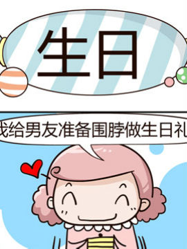 糖果有粪量之生日