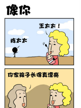 像你