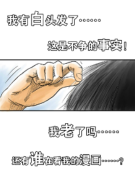 他（她）来看我的漫画