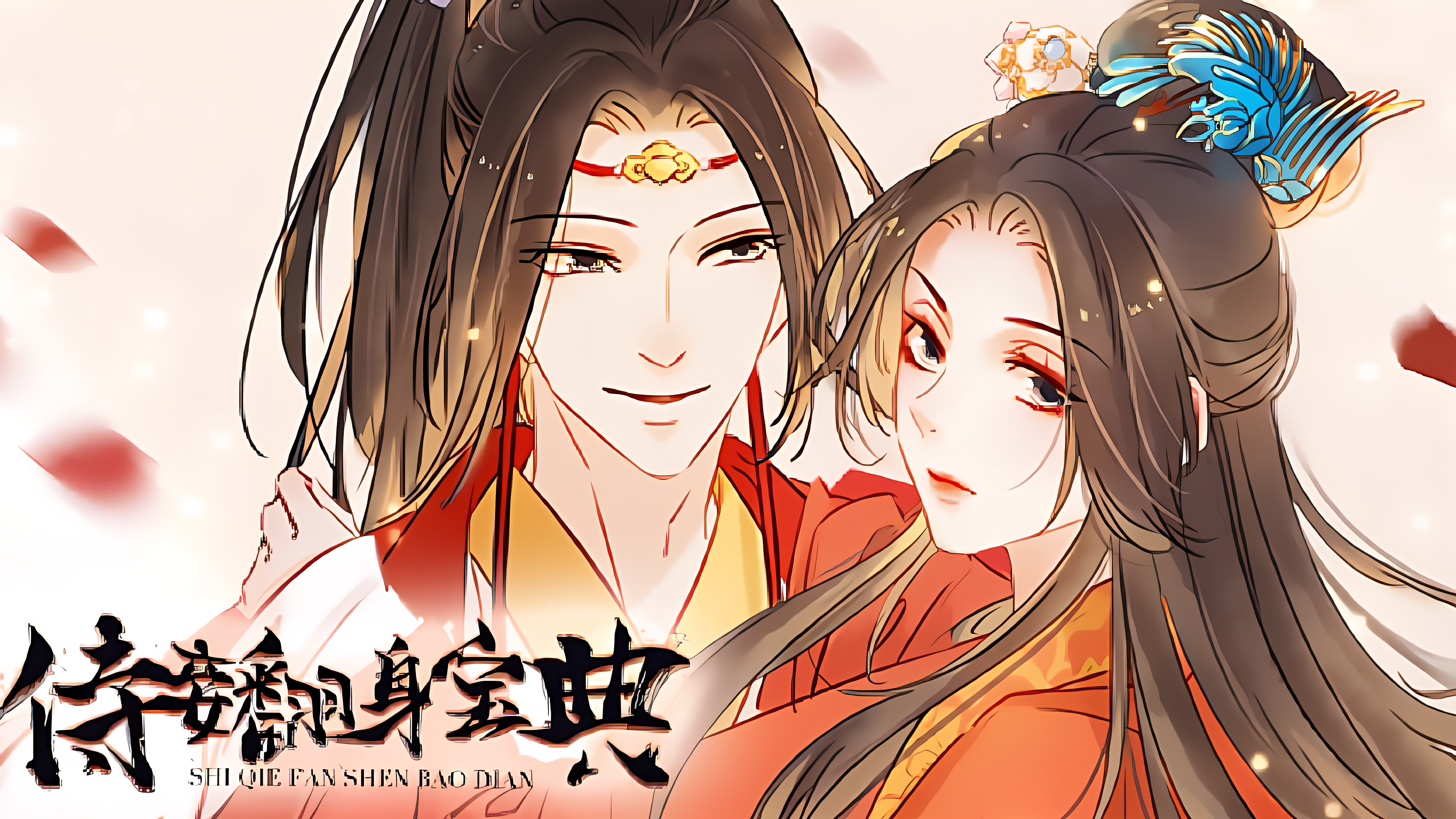 侍妾翻身宝典_banner