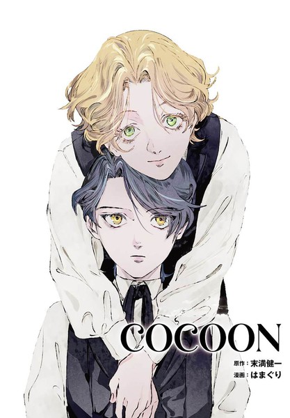 COCOON