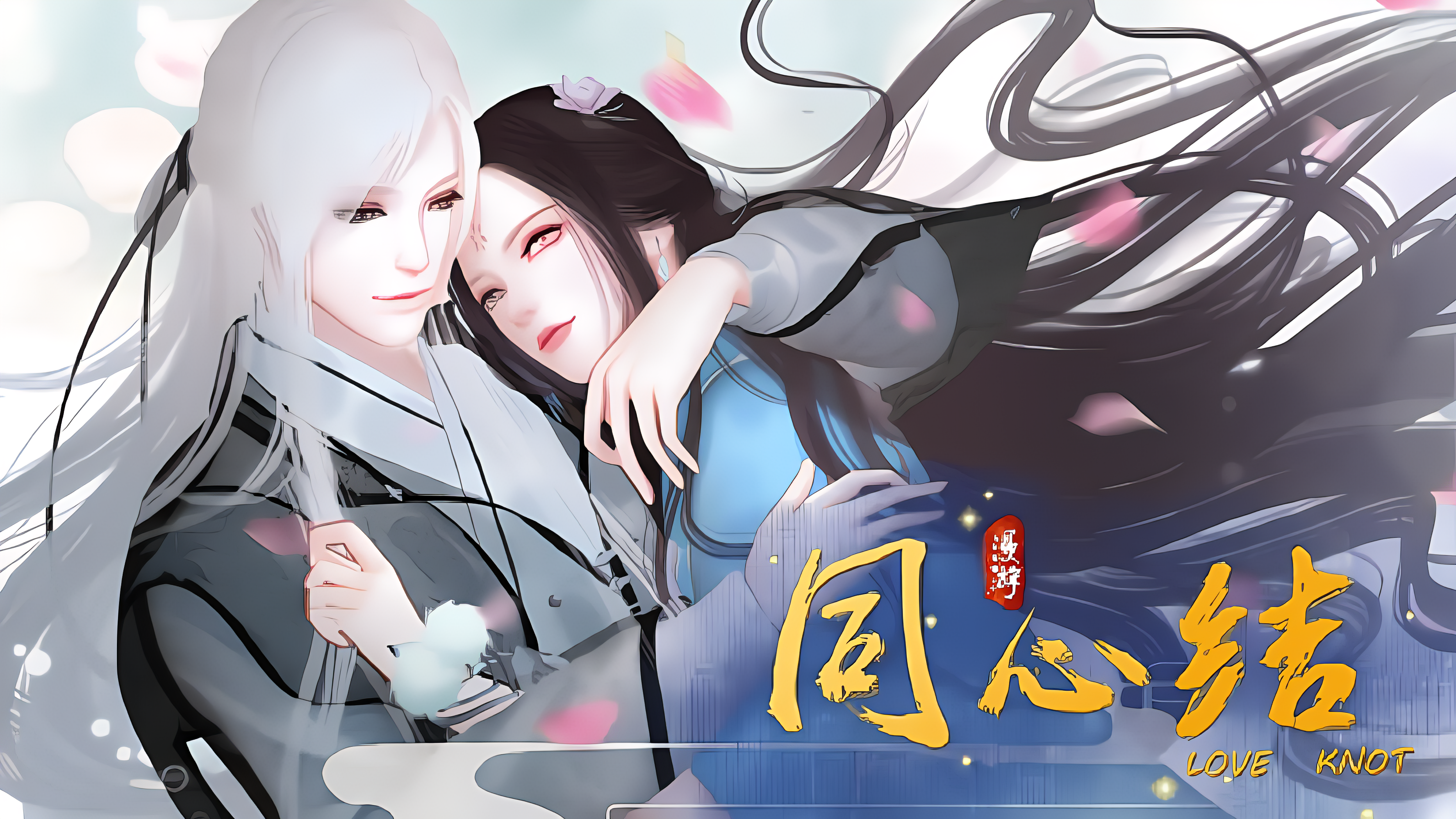 同心结_banner