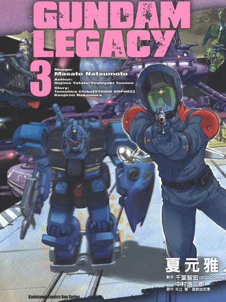 高达Legacy