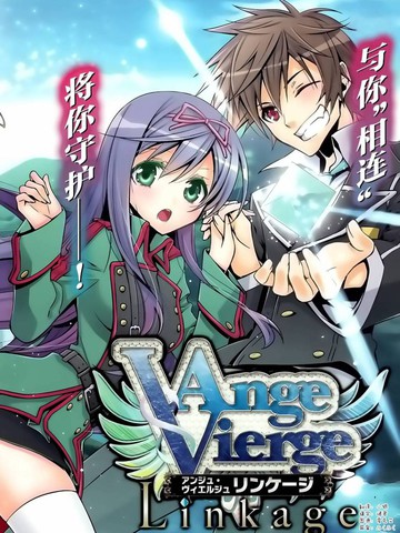 Ange Vierge Linkage