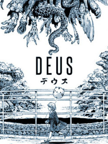 DEUS-上主