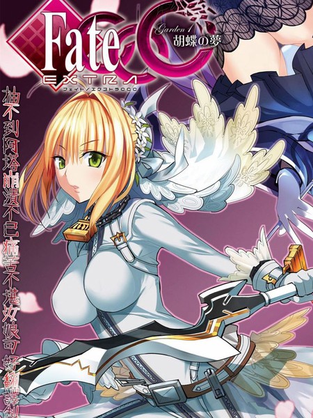 Fate/Extra CCC