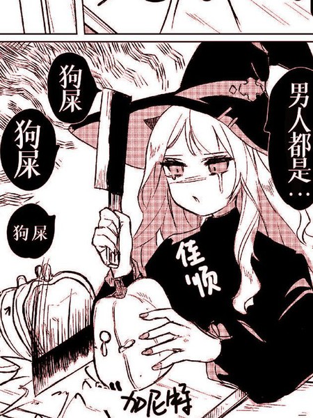 世界上最无聊的万圣节漫画