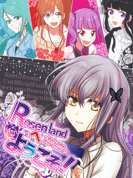 欢迎来到Rosenland！