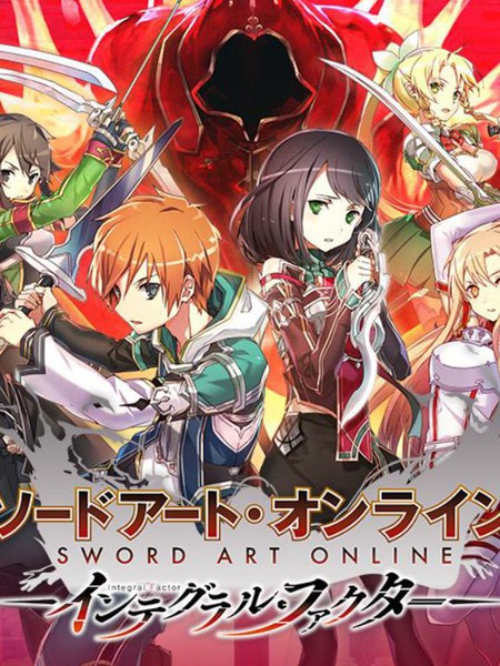 Sword Art Online：Integral Factor