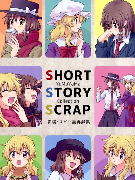 SHORY STORY SCRAP