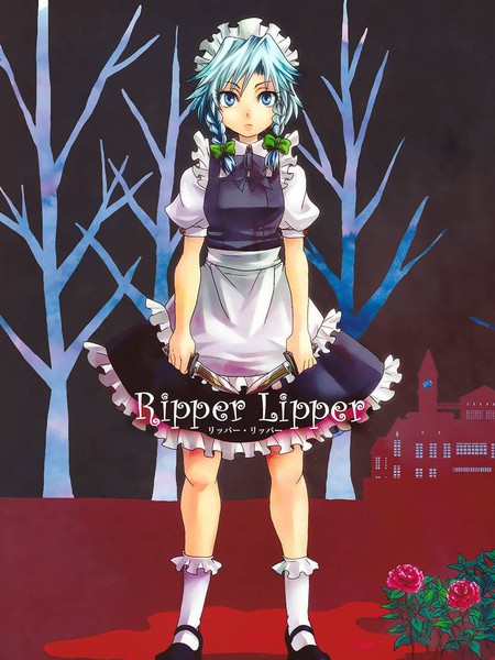 犬Ripper