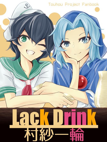 Lack Drink 村纱一轮