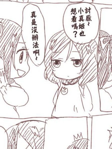 幼稚园的恶搞漫画