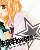 未成年lovers