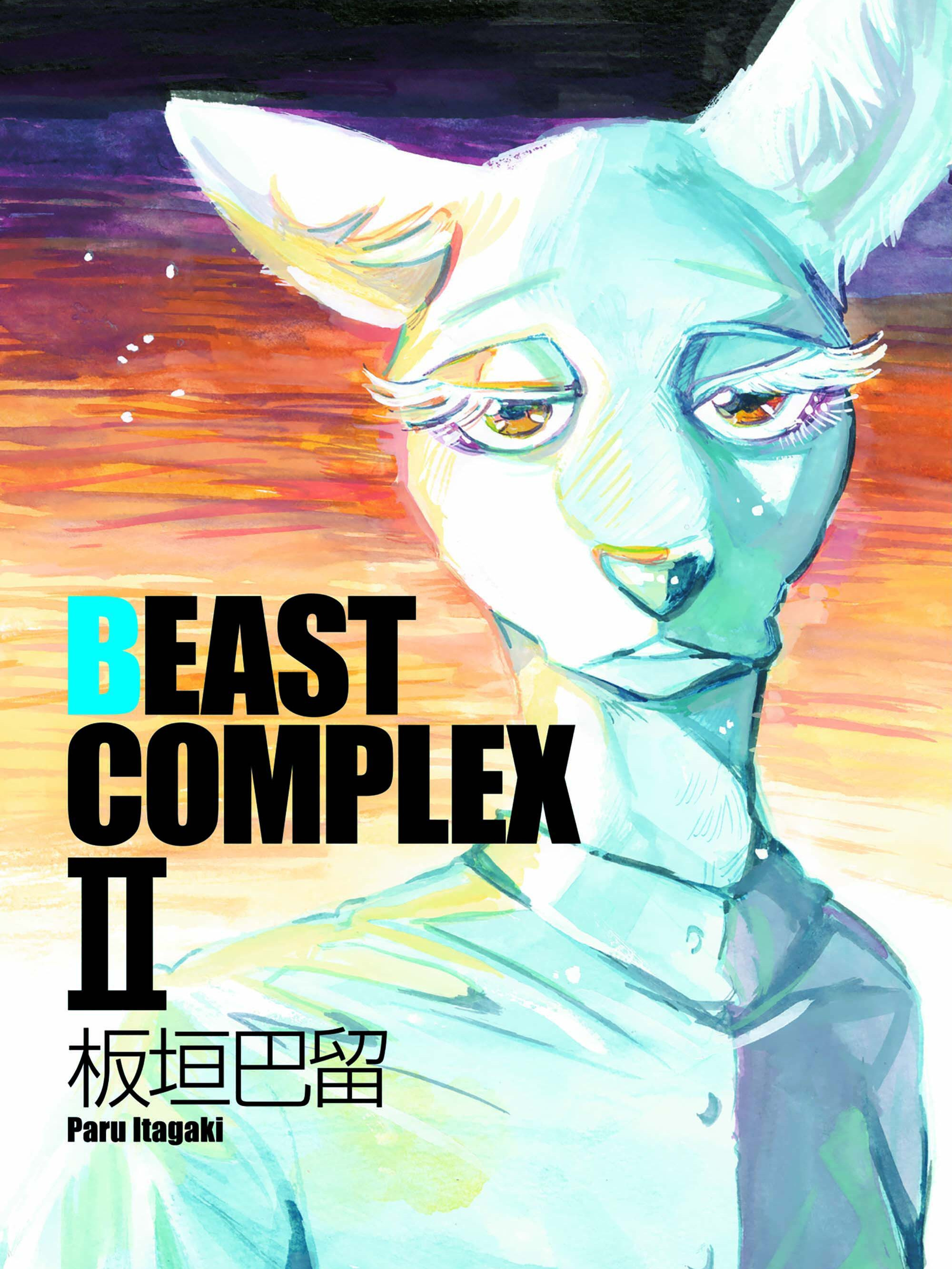 BEAST COMPLEX　动物狂想曲（短篇集）