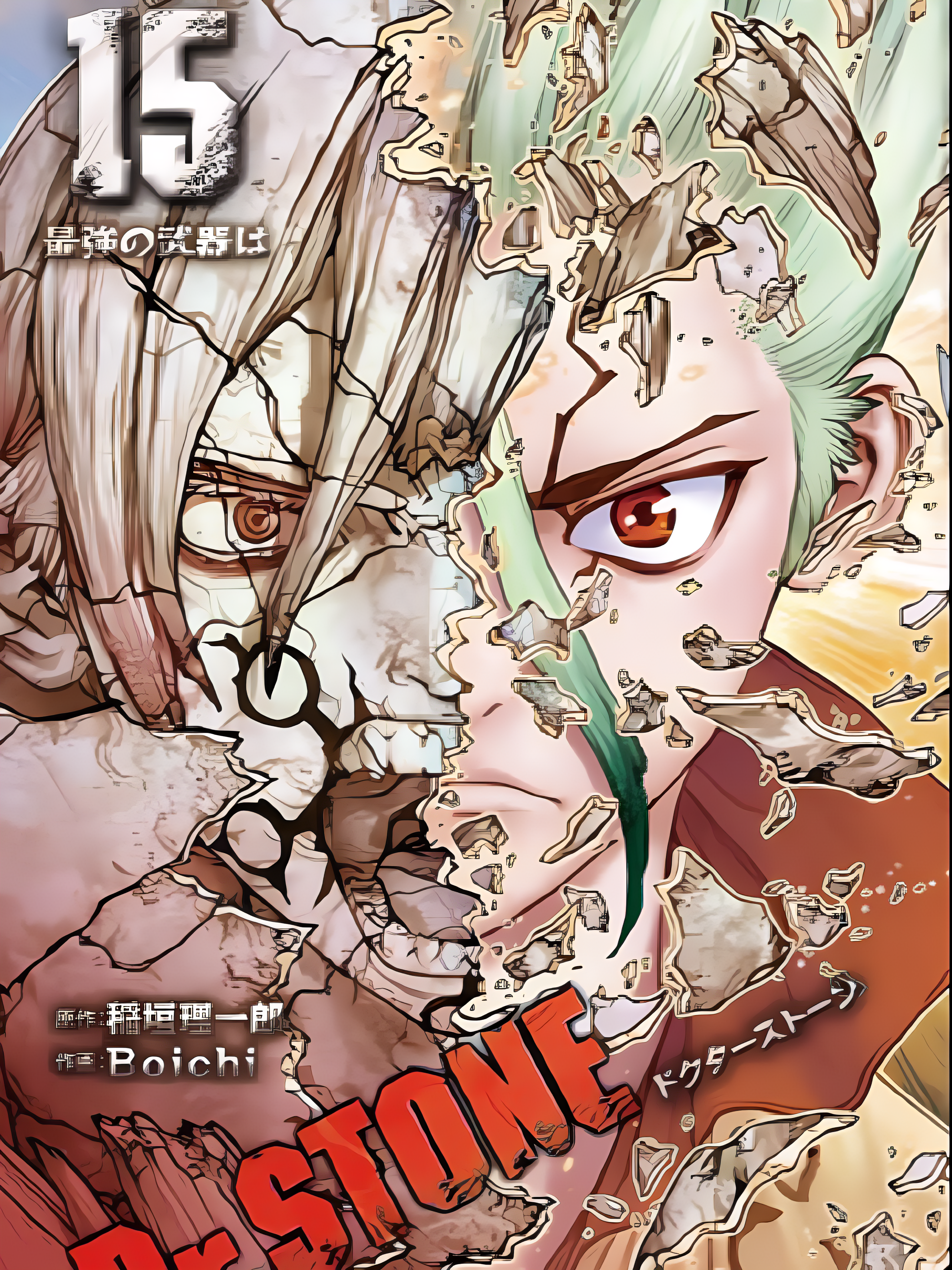 石纪元（Dr.Stone）