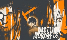 黑暗站立DarkStanding