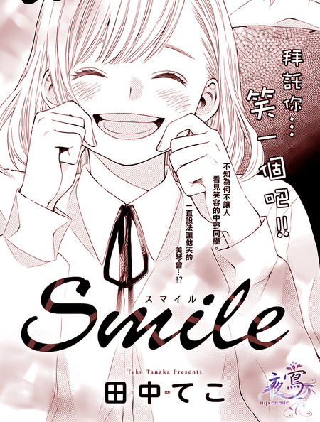 Smile