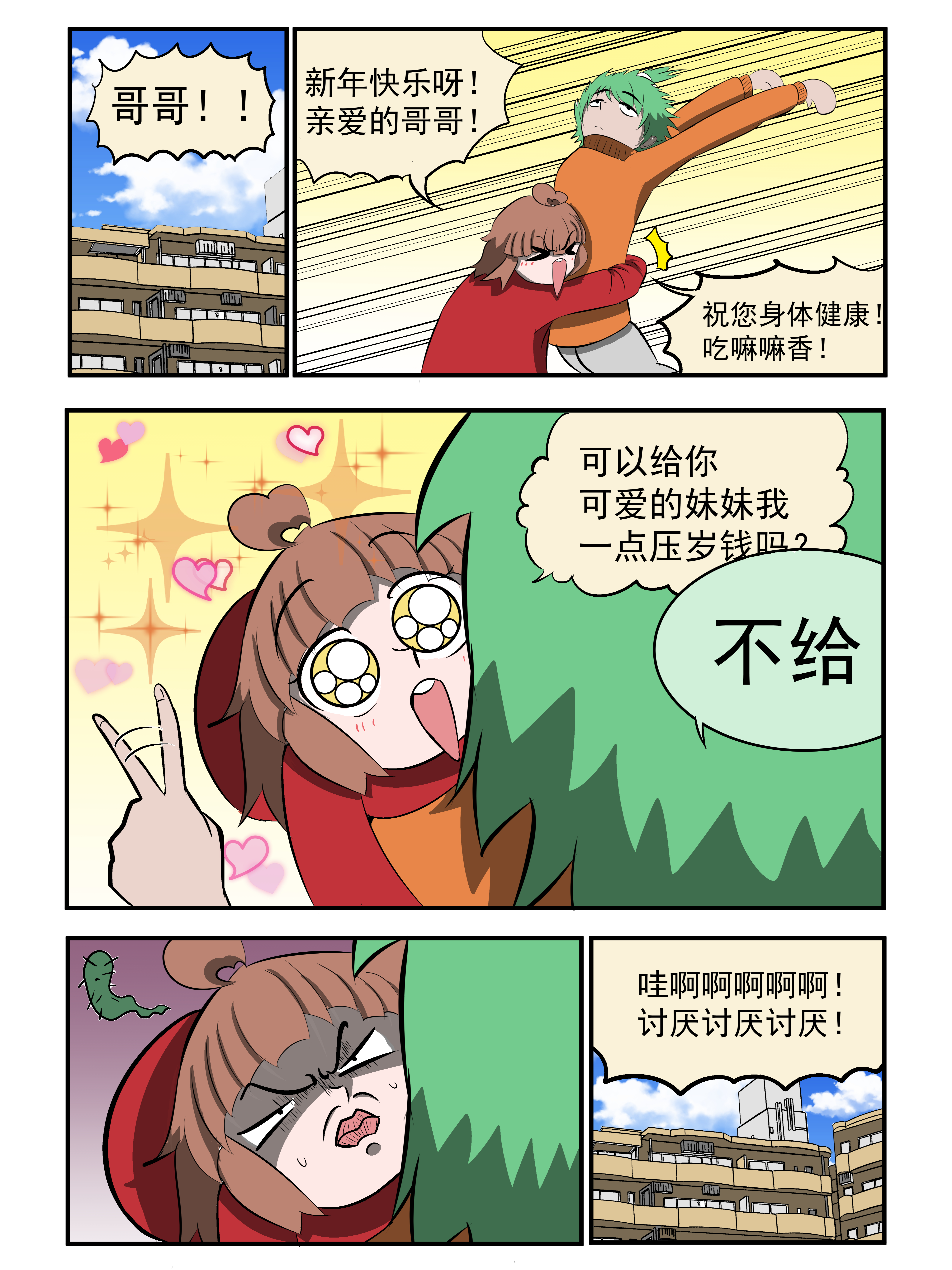 抢红包