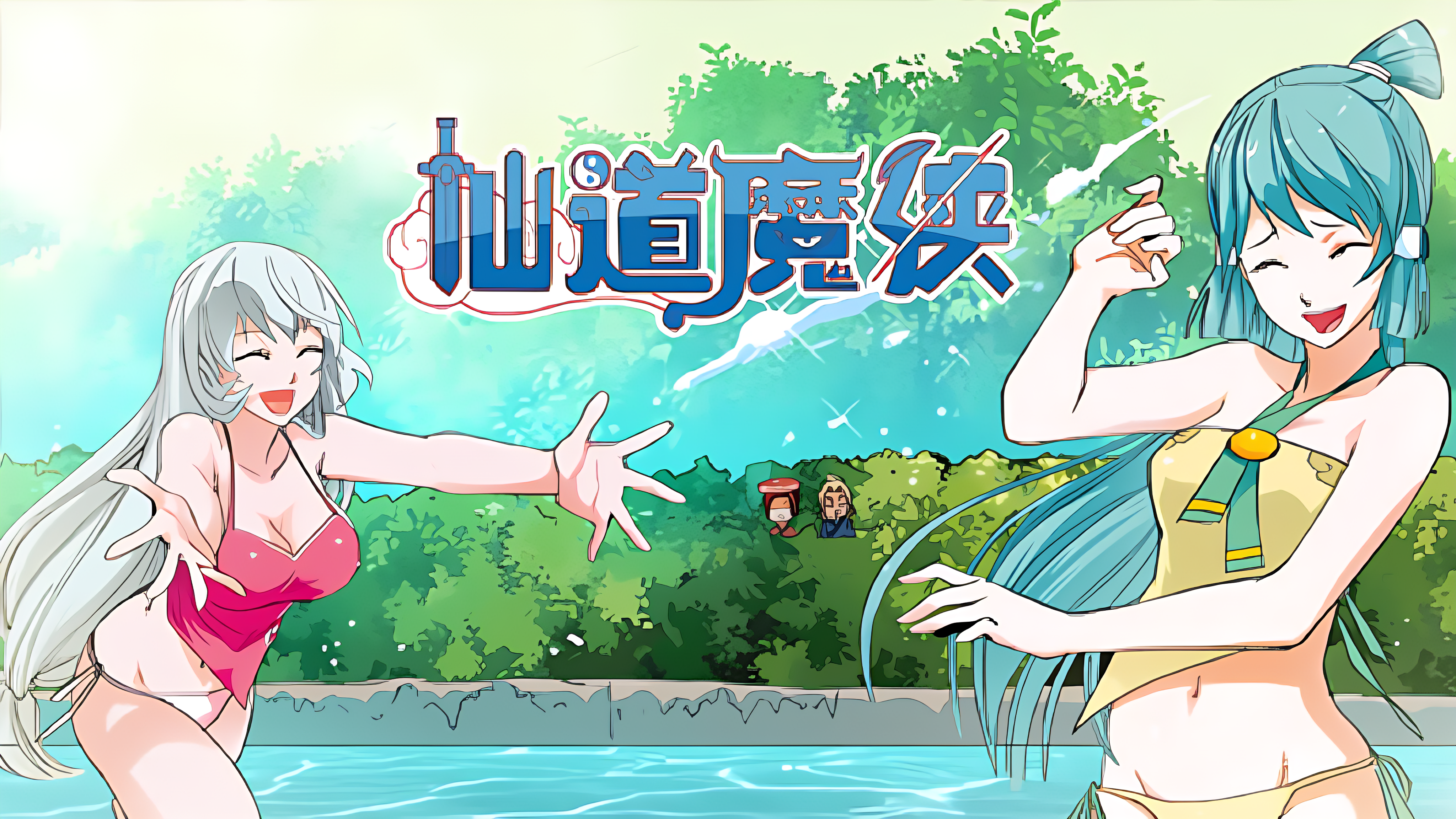 仙道魔侠_banner