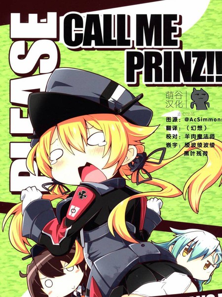 PLEASE CALL ME PRINZ