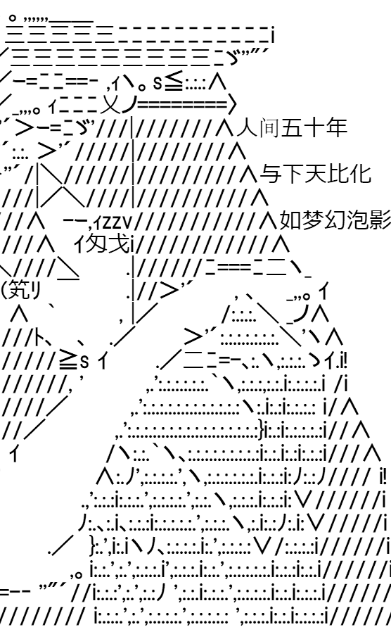 【AA】型月信长传